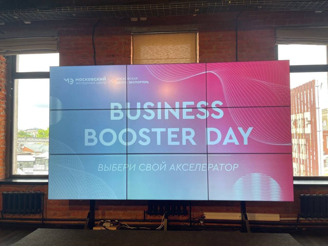 Business Booster Day собрал на площадке Стартхаба около 100 предпринимателей