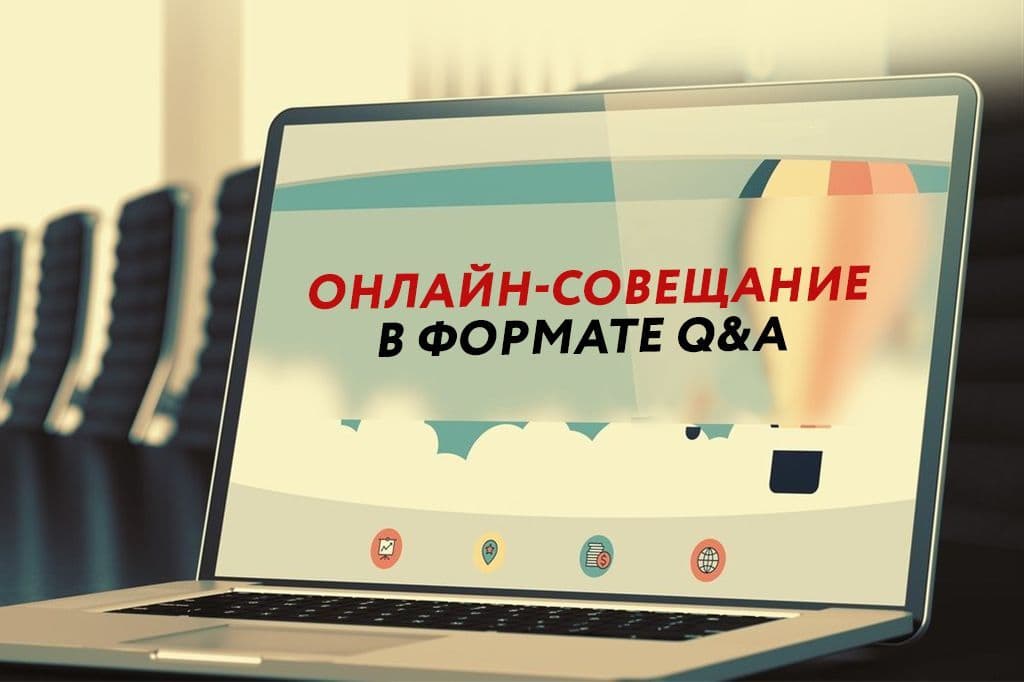 Еженедельное онлайн-совещание по мерам поддержки экспортеров в этот четверг пройдет в формате «Вопрос-ответ»