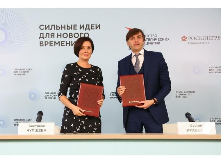 Предпринимателей Москвы приглашают принять участие в форуме «Сильные идеи для нового времени» 2022 года