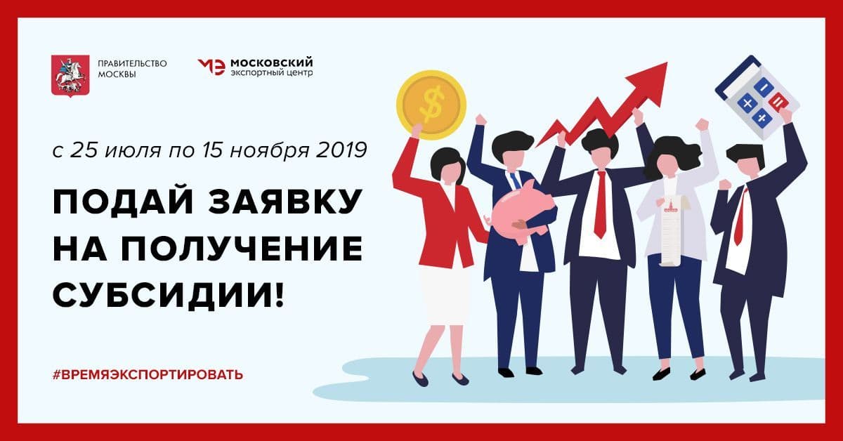 Столичным экспортерам помогут компенсировать часть расходов при экспорте товаров