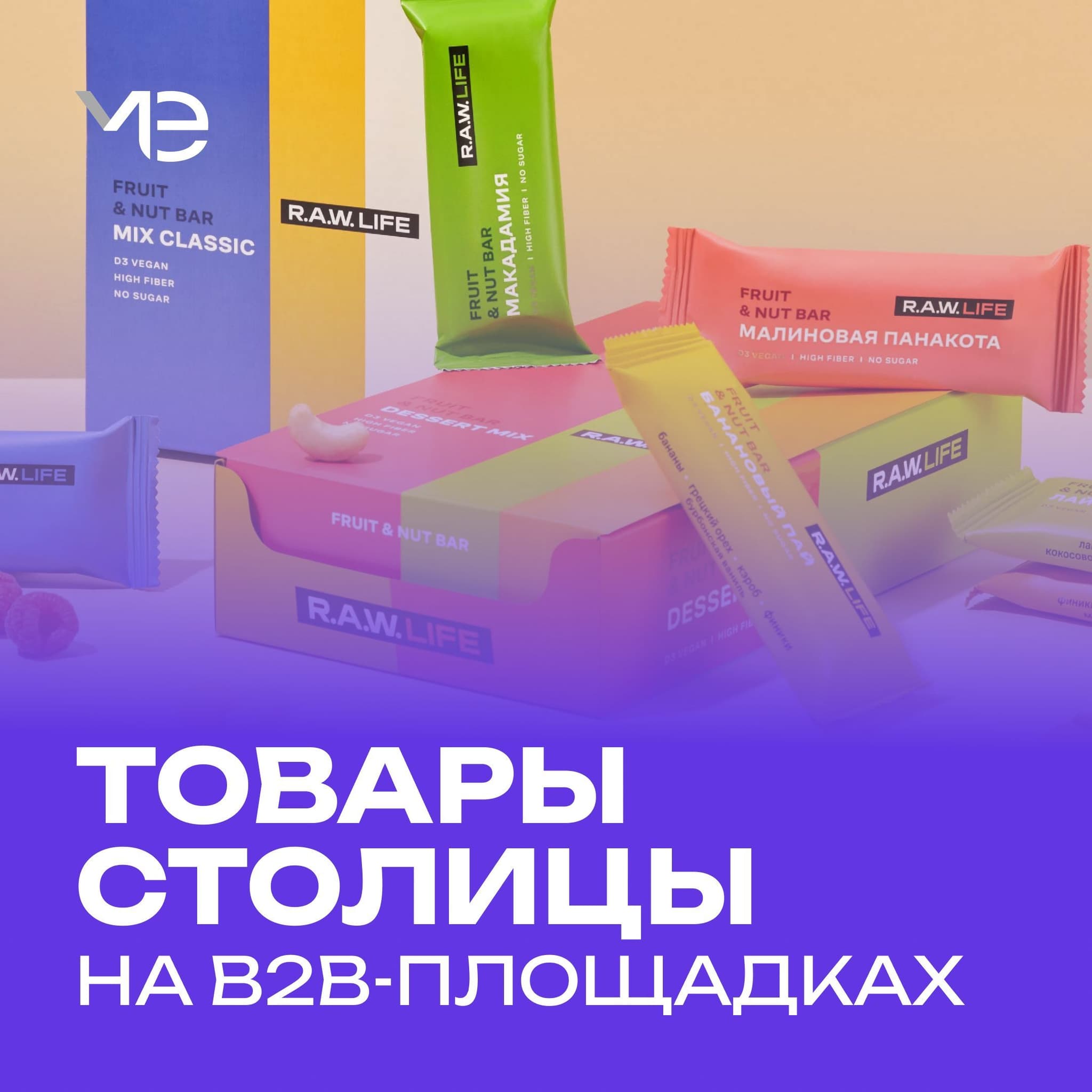 Продвижение на B2B-маркетплейсах при поддержке МЭЦ