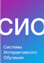 Системы Интерактивного Обучения