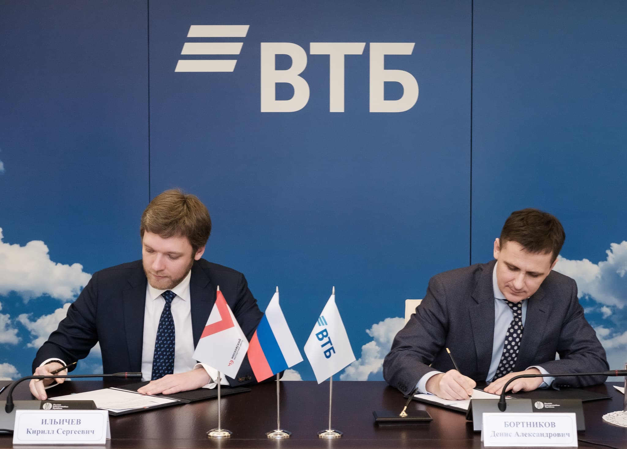 Банк ВТБ и Московский экспортный центр заключили соглашение о сотрудничестве