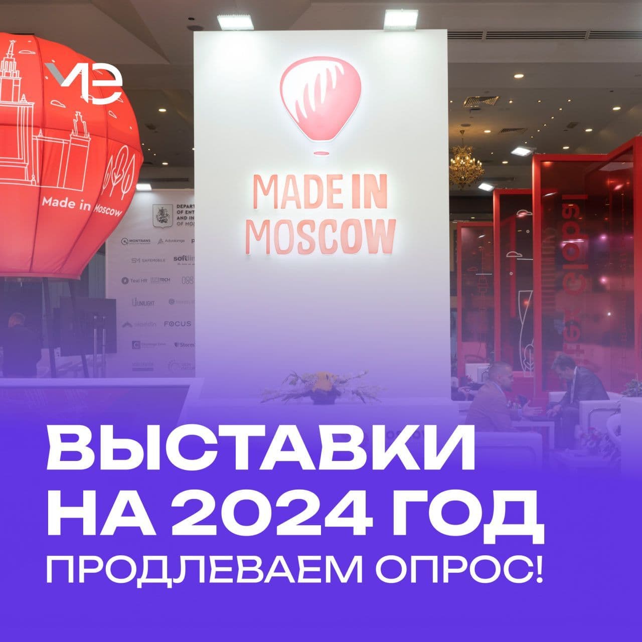 Еще не выбрали зарубежную выставку, в которой хотите принять участие в 2024 году?