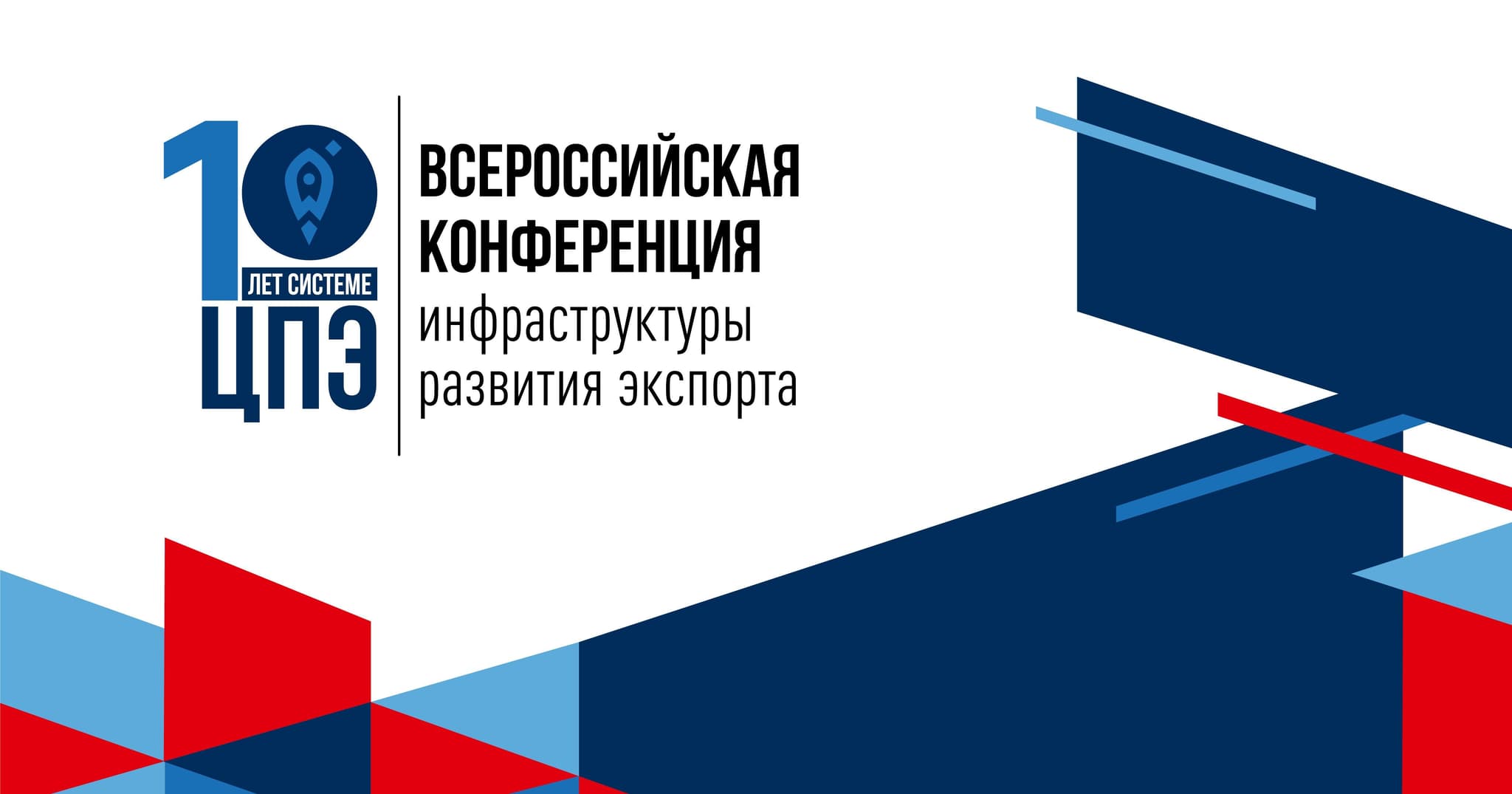 Московский экспортный центр принял участие в обсуждении вопросов внедрения Экспортного стандарта