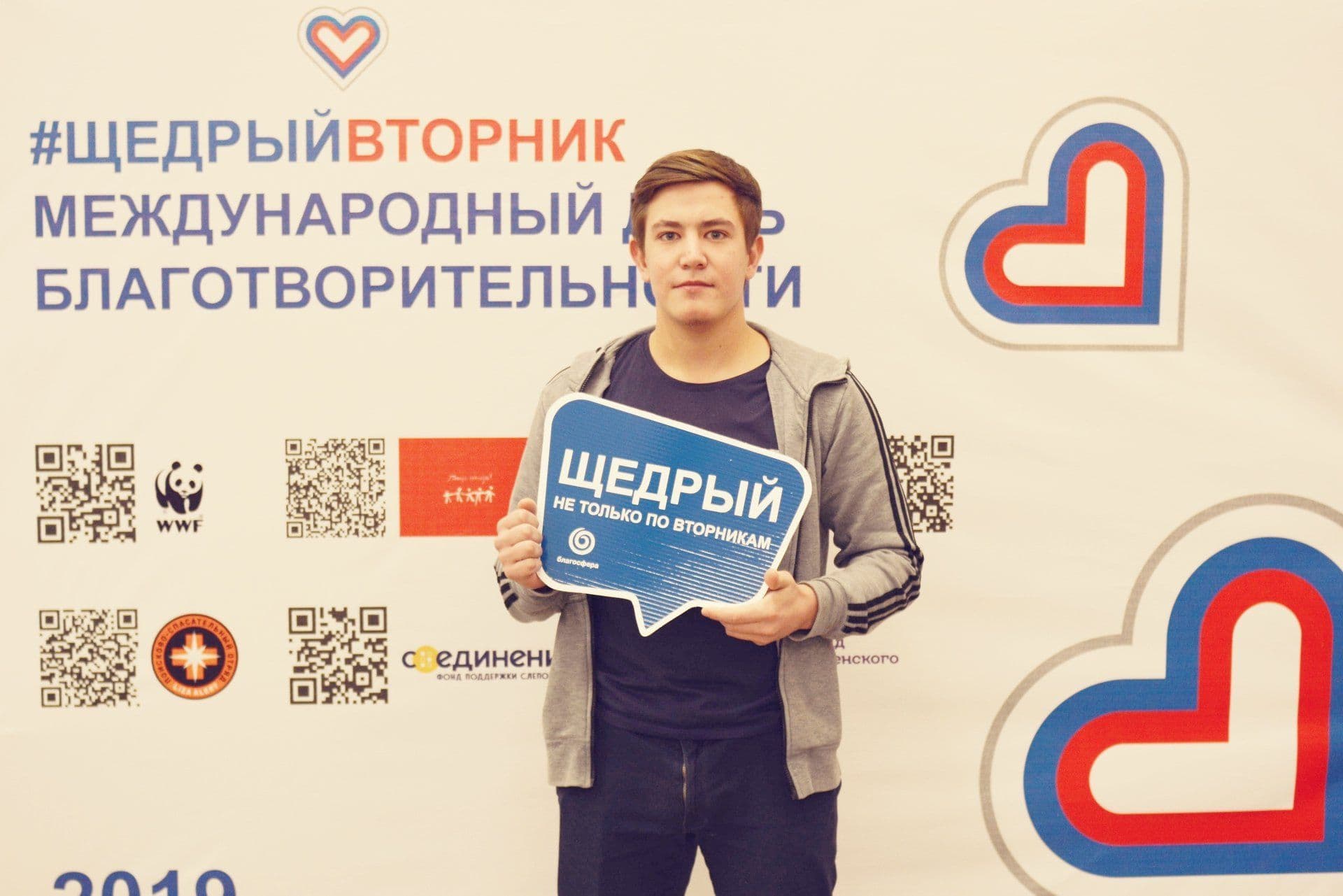 О проведении Всемирной благотворительной акции #ЩедрыйВторник