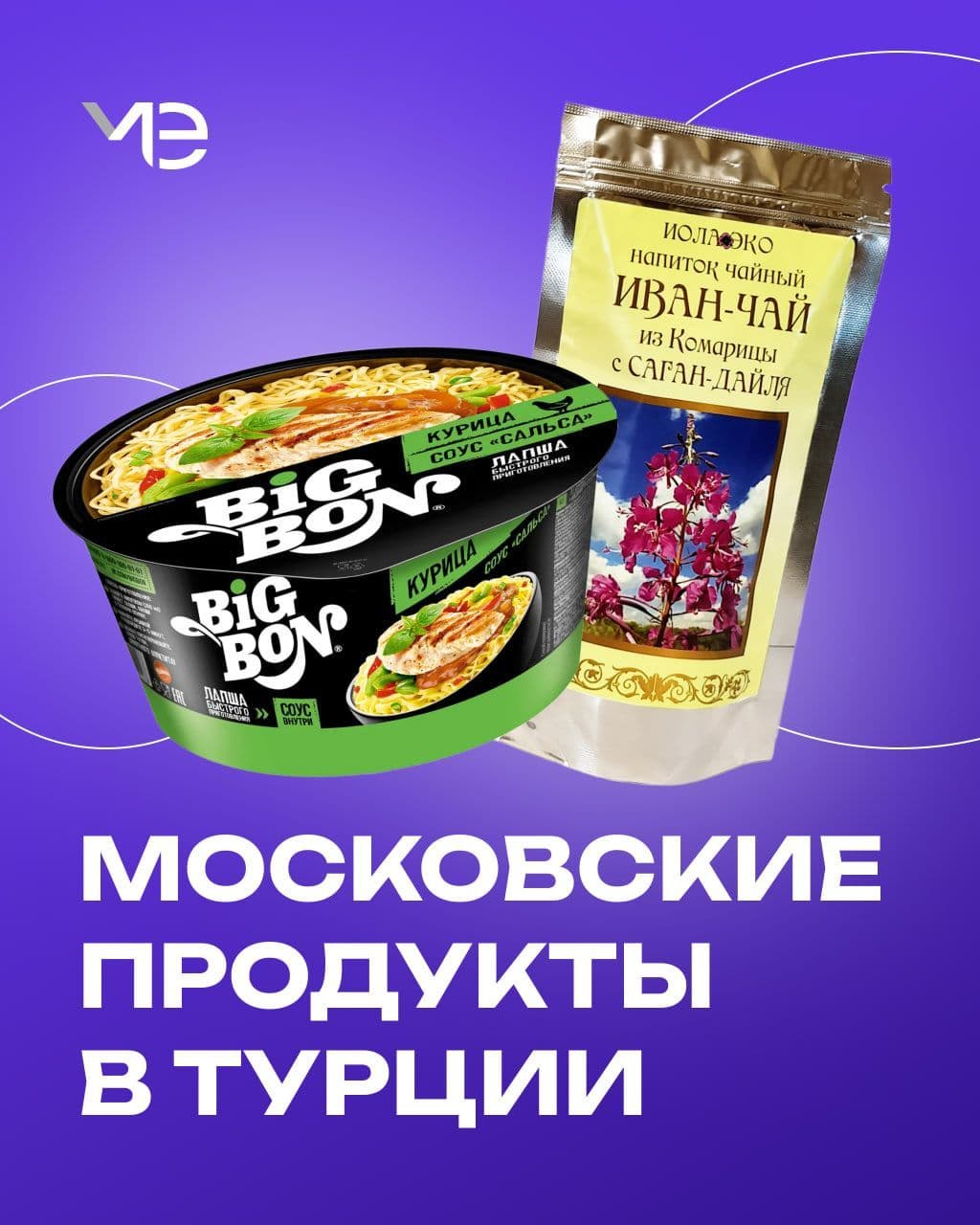 Пищевые бренды столицы в Турции: онлайн продажи на IndustryStock