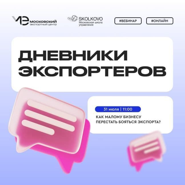 Выход на международные рынки: опция или стратегическая необходимость?