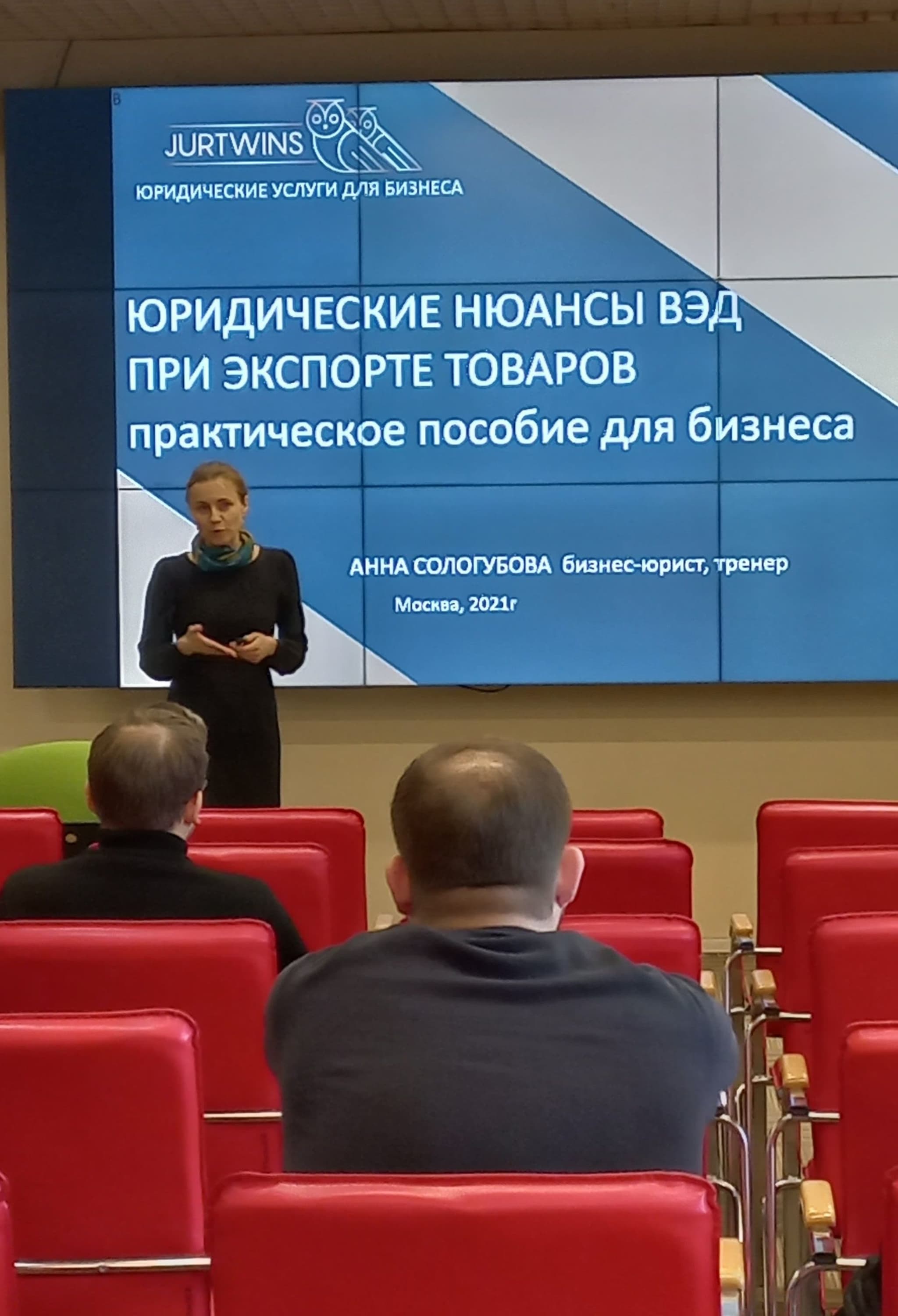 Юридические аспекты экспорта и охрану товарного знака за рубежом обсудили в экспертной гостиной Московской школы экспортера