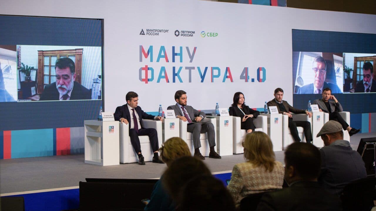 Компании отрасли «Легкая промышленность» приглашаются к участию в тематической выставке «МАНУФАКТУРА 4.0»