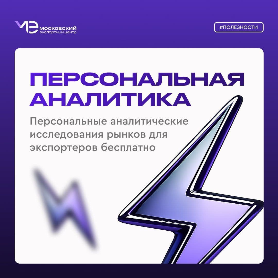 Хотите экспортировать? Начните с исследования ваших экспортных возможностей!