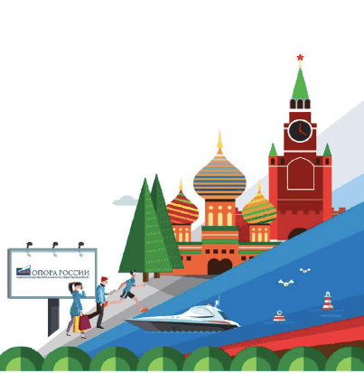 Об инициативе организации «ОПОРА РОССИИ» по внедрению региональной модели развития социального предпринимательства в субъектах Российской Федерации