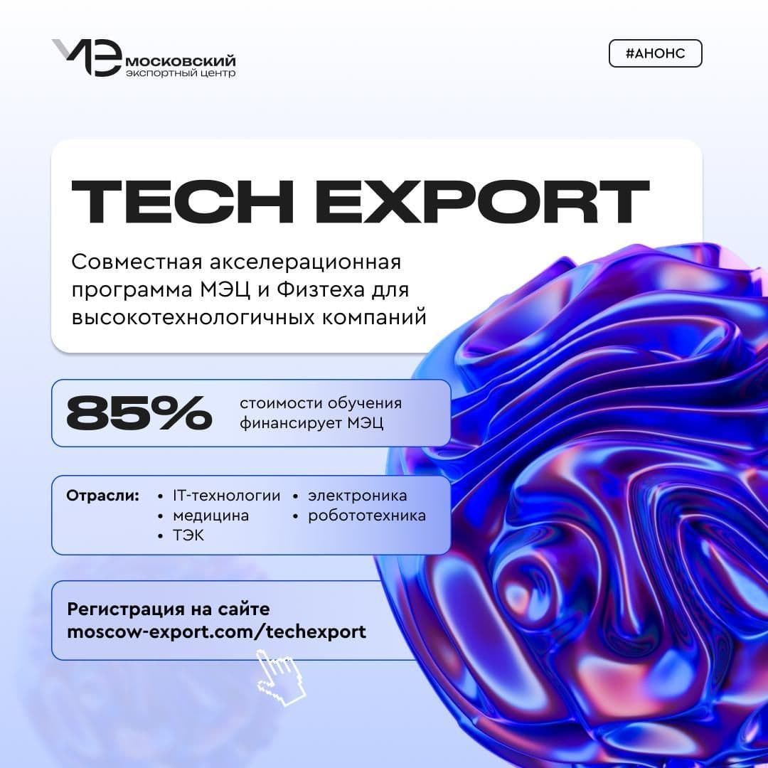 Готовитесь к масштабированию бизнеса на зарубежные рынки?