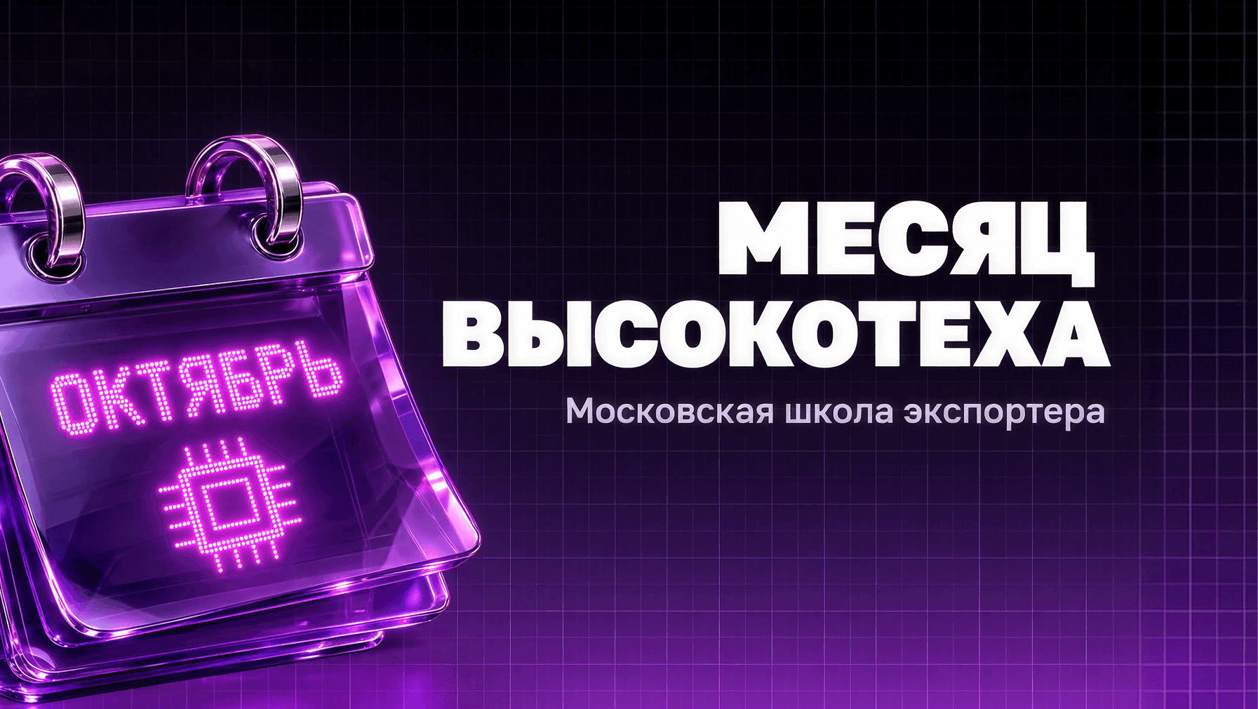 Серия вебинаров