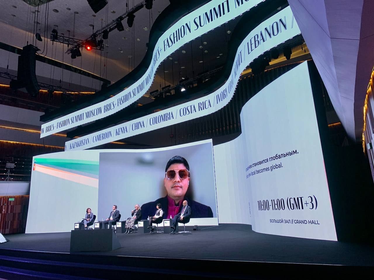 Старт BRICS+ Fashion Summit в парке «Зарядье»