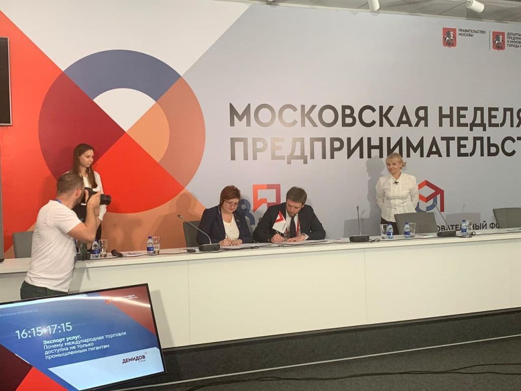 МЭЦ и АИДТ подписали соглашение о партнерстве