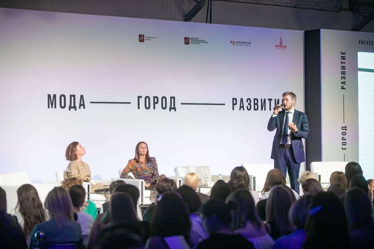 Moscow Fashion Summit