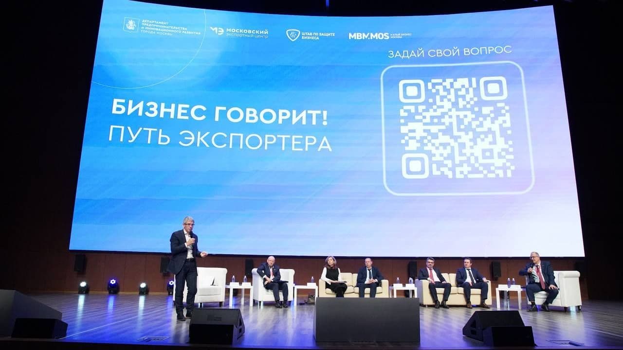 «Бизнес говорит: путь экспортера»: как это было