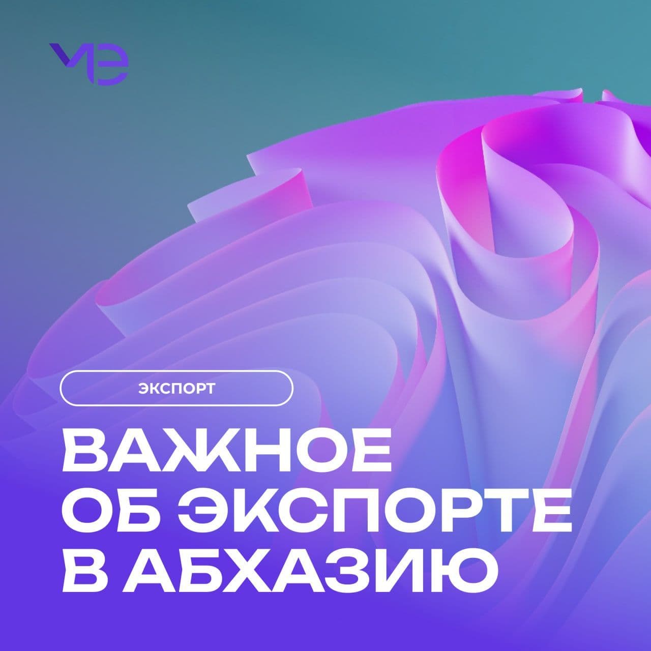 Что нужно знать перед выходом на рынок Абхазии?