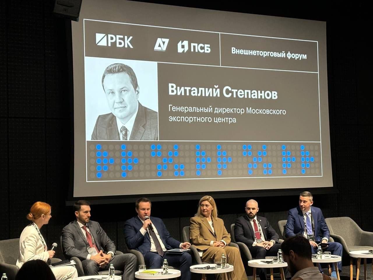 Московский экспорт сегодня – это не просто тренд.
