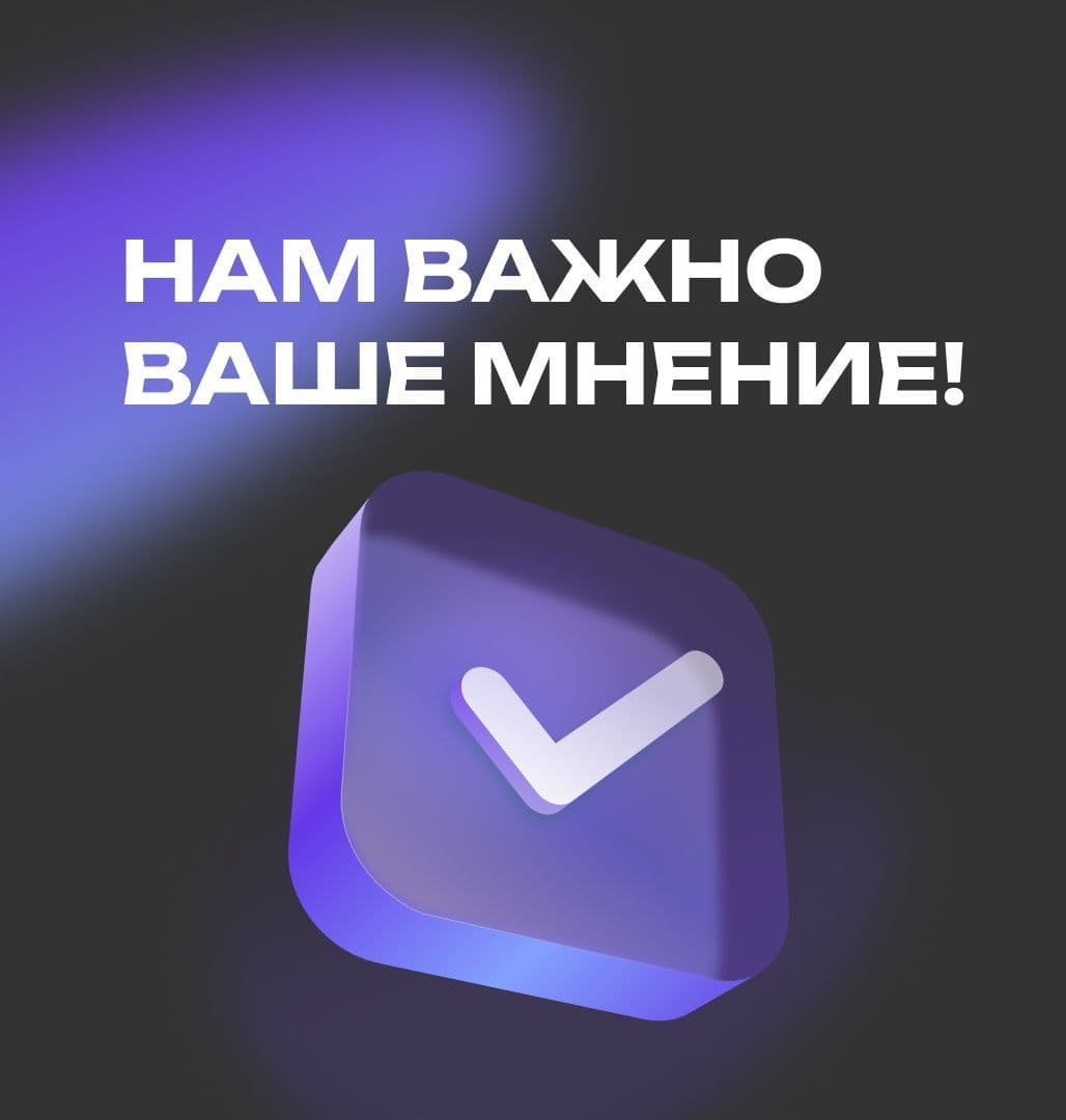 Приглашаем экспортеров принять участие в опросе о мерах поддержки, которые предлагает АНО «Московский экспортный центр»