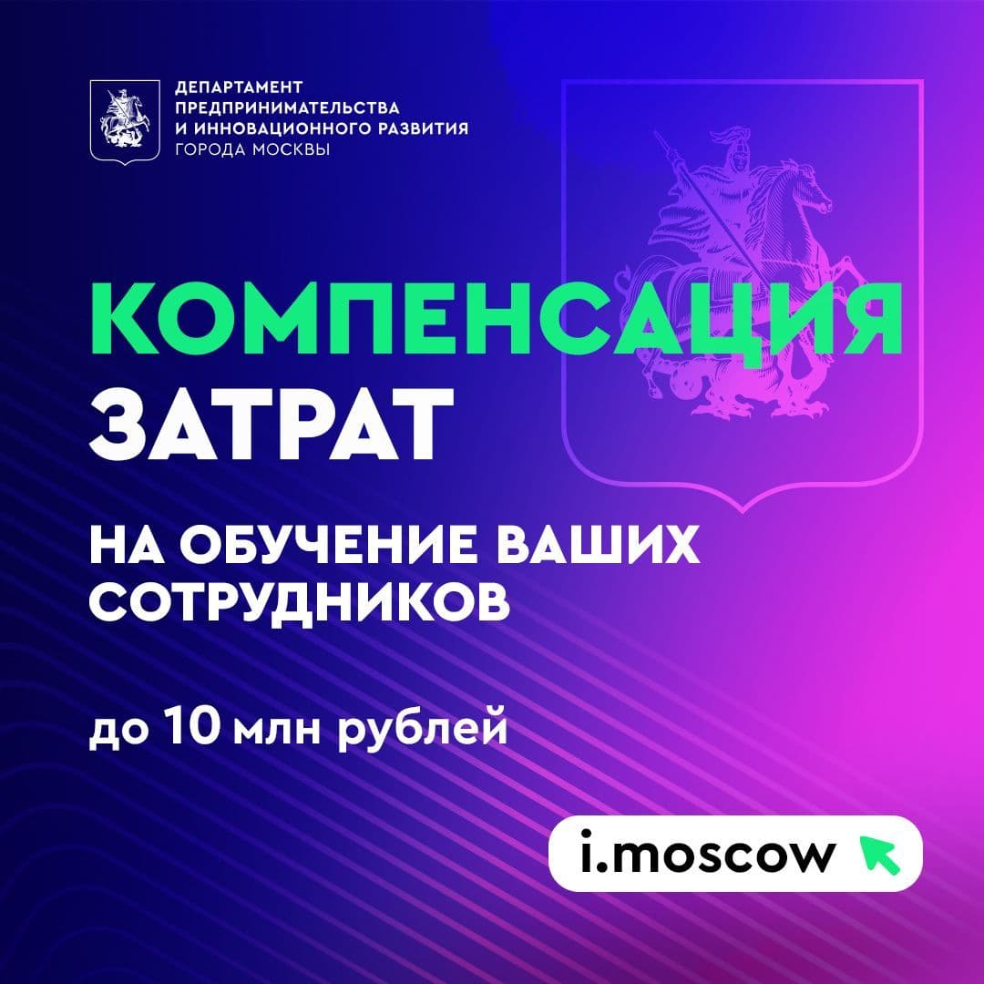 Возмещение до 95% затрат на образование