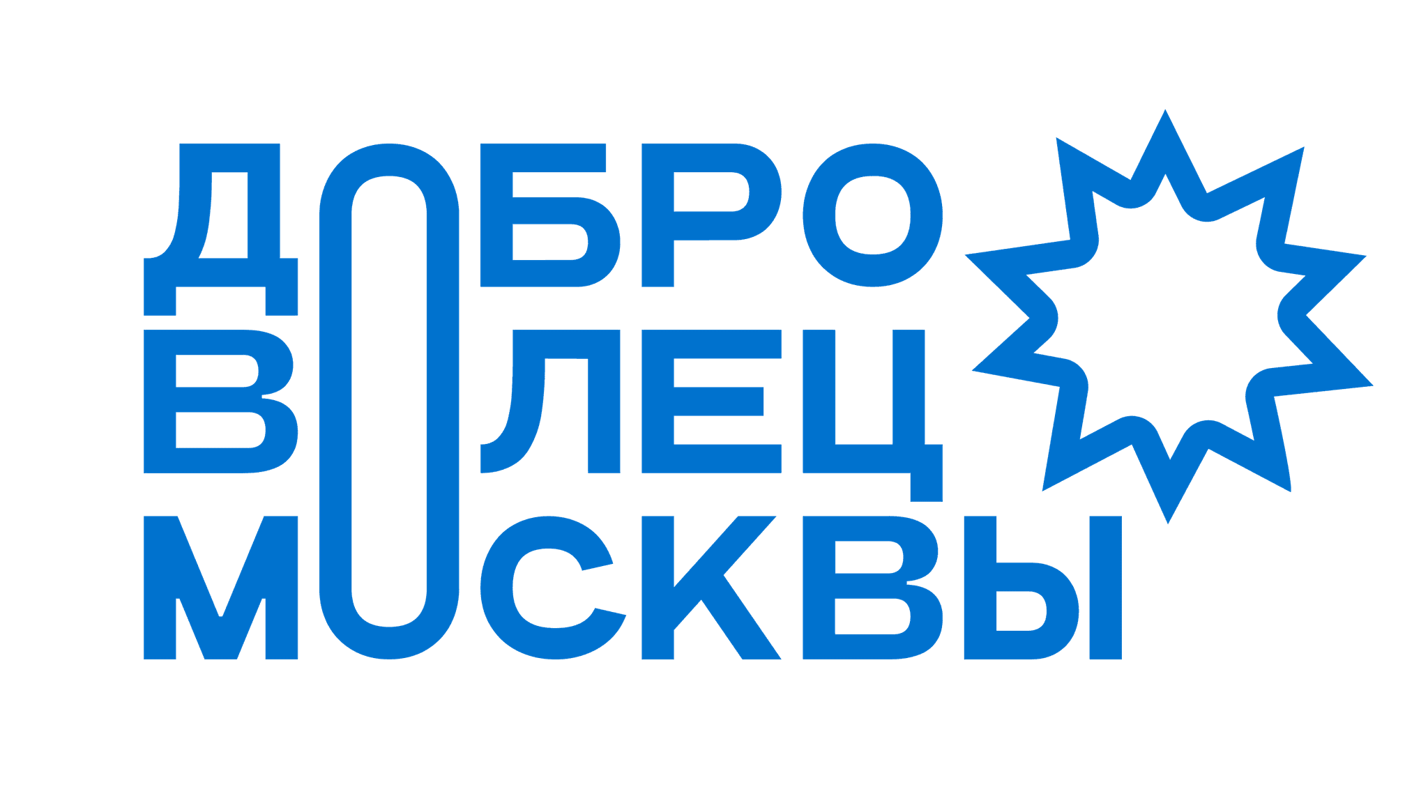 В Москве проводится конкурс «Доброволец Москвы-2022»