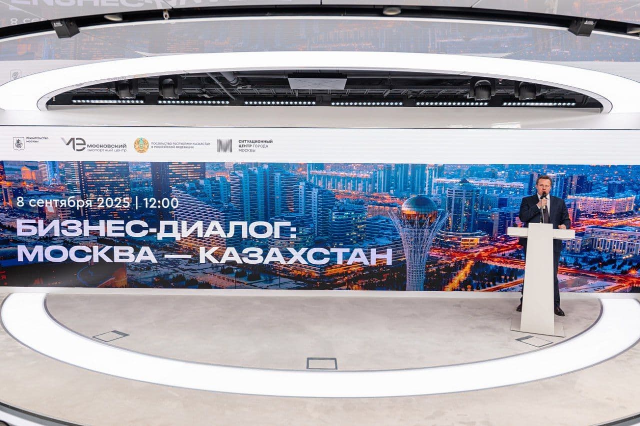 Комплексное развитие сотрудничества Москвы и Казахстана обсудили на бизнес-диалоге в столице России