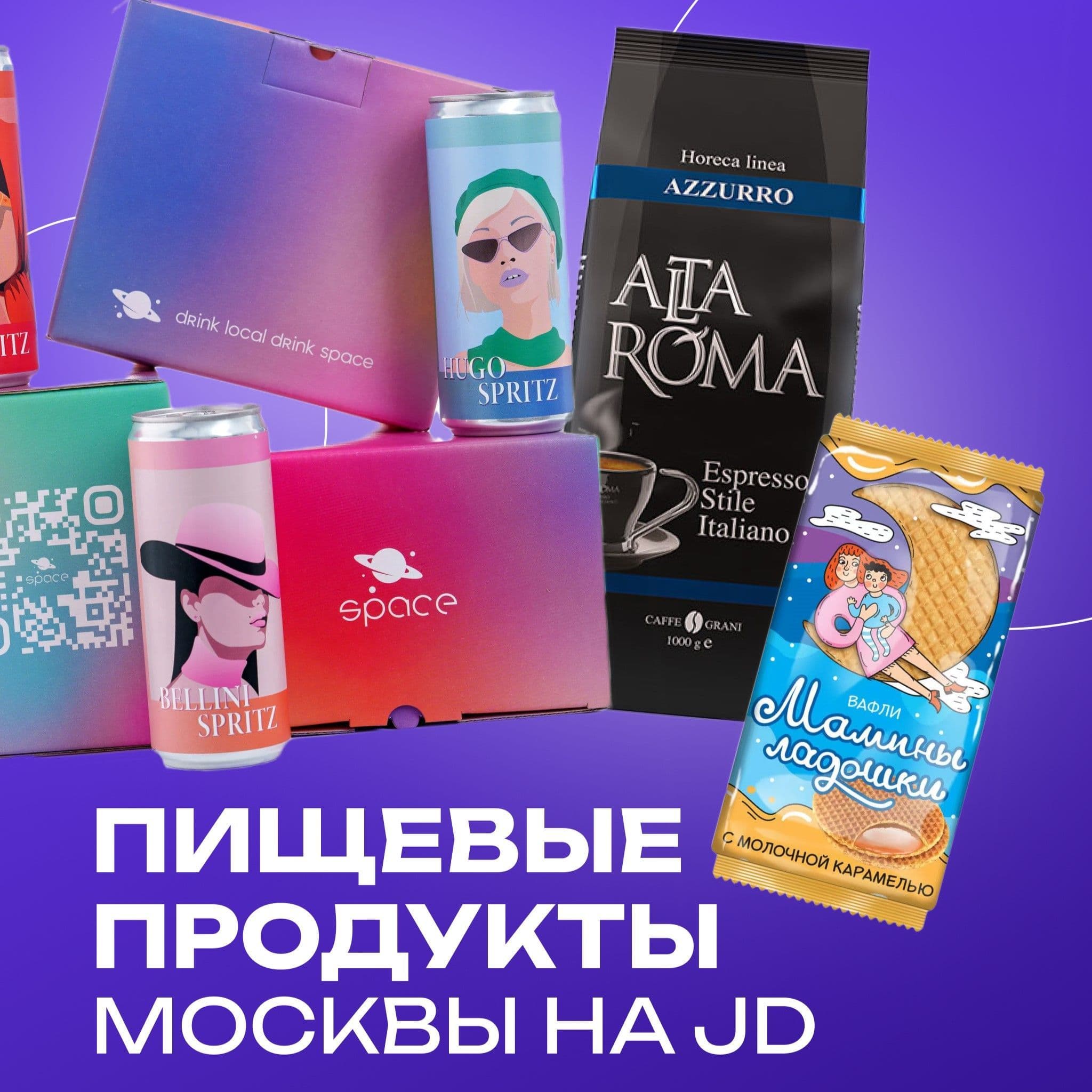 Новые московские бренды появились на платформе JD