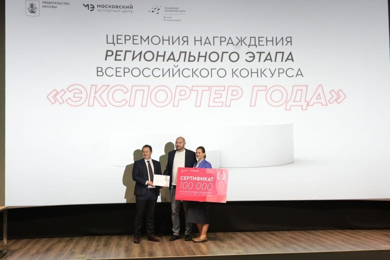 В ЦДП наградили призеров конкурса «Экспортер года»