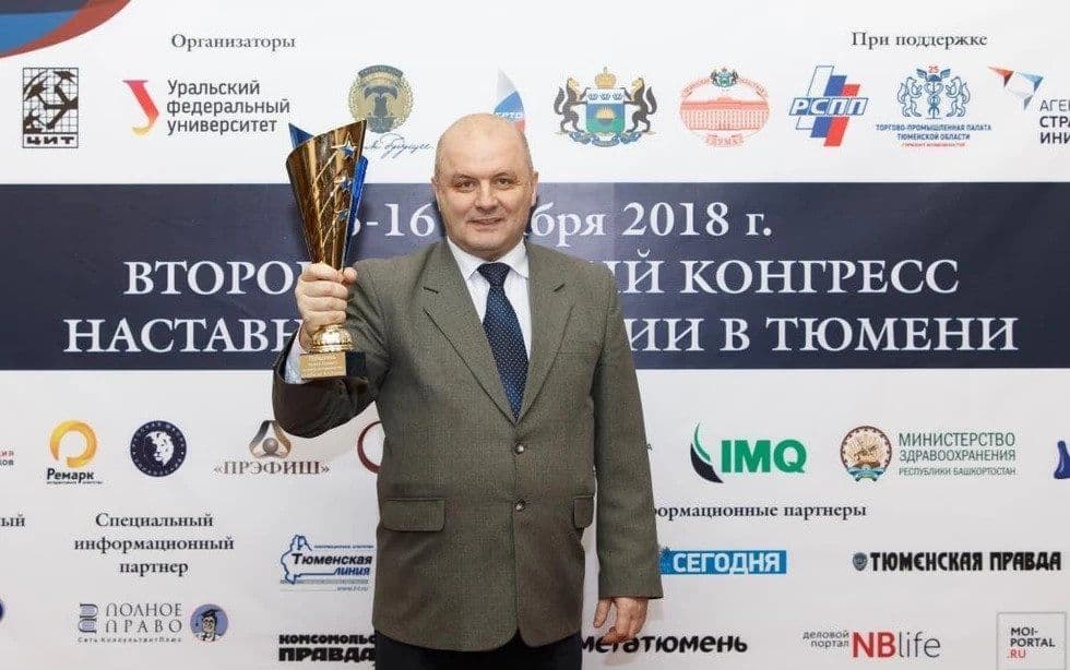 О проекте «Доска Почета наставников России»