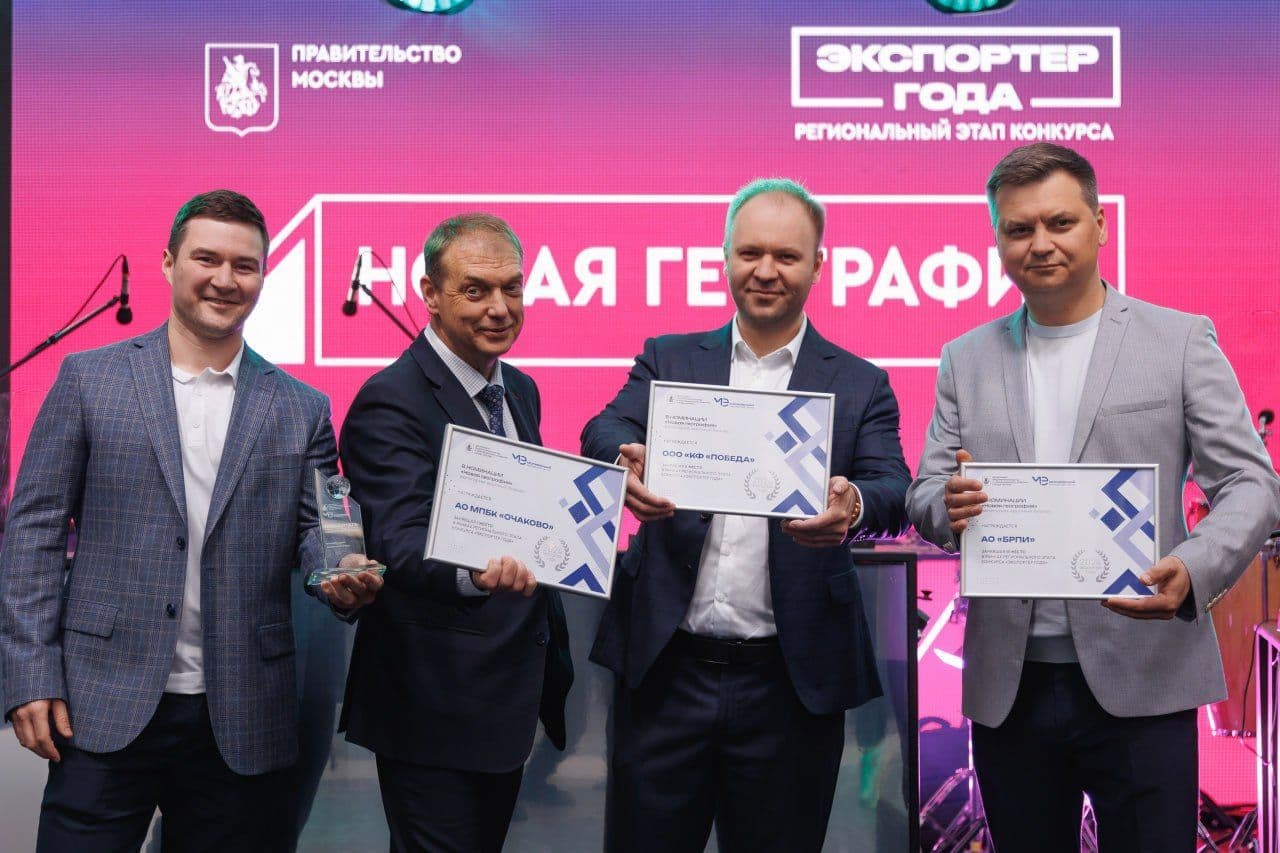 Региональный этап Всероссийской премии «Экспортер года».