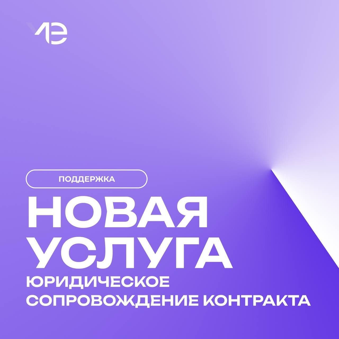 Запускаем новую услугу!