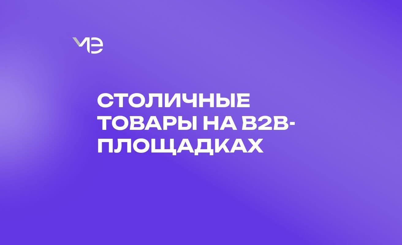 Продолжаем поддержку онлайн-экспорта